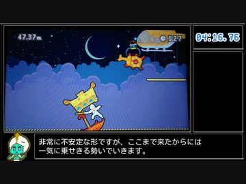 はたらくUFO エンドレスのせのせ 50m RTA 4:35.43