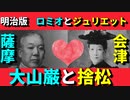 【明治】当時にしては最新鋭…山川（大山）捨松の激動の人生に迫ってみる！