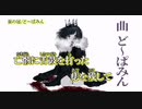 【ニコカラ】蚕の冠【off vocal】