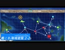【ゆっくり実況】艦これ海域遊覧 2-2