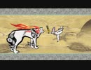 大神 実況プレイ part5