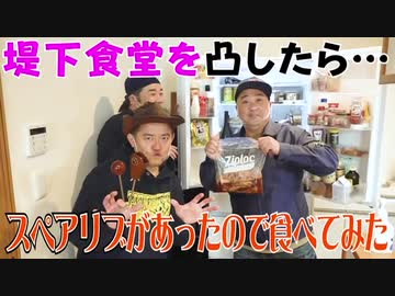 まるちゃん 顔 食堂 堤下 ほっこりほのぼの堤下食堂 まるちゃんもいいけど、そろそろコラボも見たい！