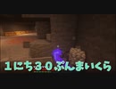 【Minecraft/#ぷんくら】大規模土木開始！地下にでっかい倉庫を作ろう！カレーパンについて語るあかしょ回ｗｗ【71日目】