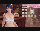 DoAX Venus Vacation :: Lobelia SR Suit Sequence (Blue Flower SR)