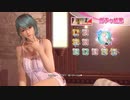 DoAX Venus Vacation :: Tamaki SSR Suit Sequence (Relaxing Knit SSR) with lotions