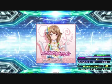 【譜面確認用】Strawberry Chu♡Chu♡ (EDP)【DDR】