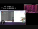 【DQ10】マイペース2アカ実況【5.3/part12】
