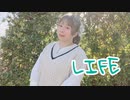 【5周年】LIFE 踊ってみた【あいちゅん】
