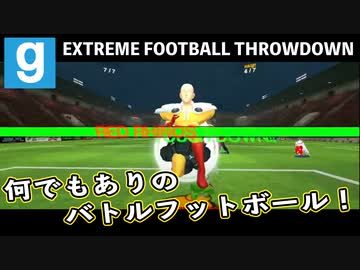 【ぎゃりぱみゅ】何でもありのバトルフットボール！2021/02/07【EFT】【生放送アーカイブ】