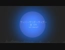 【にじさんじ人力】サイバーサンダーサイダー【シェリン・バーガンディ】