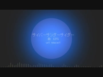 【にじさんじ人力】サイバーサンダーサイダー【シェリン・バーガンディ】