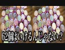 【大事件】サーティワン全種類食べたら思わぬ結果に