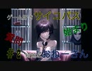 【peep】始まりのクイズ『マーディスト ―死刑囚・風見多鶴―』