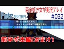 Fate/EXTRA 百合好き女が実況プレイ part32