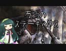 【スタンダード】電波デッキ　万物のステーキハウス【《万物の姿、オルヴァール》】