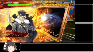 yhvhの三国志大戦【biim兄貴リスペクト】その7
