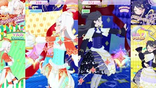 【比較】Despertar del SOL! ／ Lustro della LUNA【プリチャン プレイ動画】