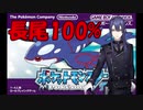 長尾100%【長尾景/甲斐田晴】