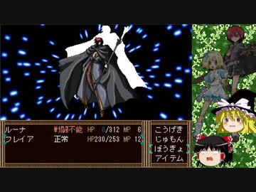 【ゆっくり実況】ウワサのダンジョンを攻略するぞ！＜レベル14＞【ヒロインズダンジョン-精霊の宝物】