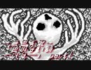 《無色実況》【ホラーADV】妹を探して上へ上へ「色のない詩―ウタ―」part1