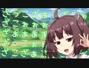 「ざこ」の言い方を変えて100回連続で言ってもらう【作業用BGZ】
