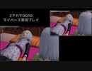 【DQ10】マイペース2アカ実況【5.3/part13】
