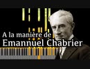 【ラヴェル】シャブリエ風に 【Synthesia/Ravel/A la manière de Emannuel Chabrier/ピアノ】