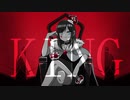 【オリジナルMV】KING /kanaria 歌ってみた