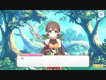 【プリンセスコネクト！Re:Dive】3rd Anniversary カウントダウンログインボーナス 第9話