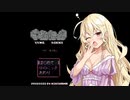 【ゆめにっき 字幕プレイ】ユッセ城が夢の世界を巡るおはなし ♯1
