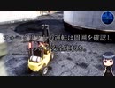 ぬっぽりとゲーム日和！[ゆっくり実況] 15日目