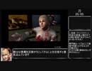 【RTA】侍道2 全刀取得RTA (08:43:02) part4