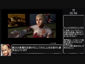 Rta 侍道2 全刀取得rta 08 43 02 Part4 ニコニコ動画