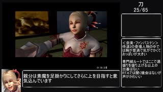 【RTA】侍道2 全刀取得RTA (08:43:02) part4