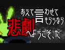 【風来のシレン5+】異次元の塔踏破を目指して～琴葉葵VOICEROIDプレイ～【VOICEROID】
