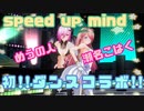【COM3D2】speed up mind【カスタムオーダーメイド3D2】