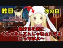 くしゃみでリスナーを翻弄し続ける大怪盗ルイス・キャミー