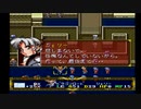 ラングリッサーⅡ ゆっくり実況プレイ Part143