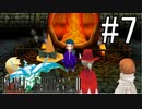 今更始めるファイナルファンタジーIIIリメイク版【ゲーム実況プレイ】#7