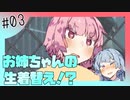 【バイオハザードRE2】琴葉姉妹はクレア表でランクS+がほしい【3】