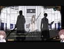 【LibraryOfRuina】ハナ戦part1【VOICEROID実況】