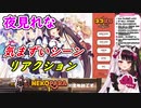 【切り抜き】夜見れなのネコぱらハプニング♯2