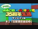 よゐサン はみ出し #1～#8