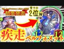 【 シャドバ 】おめぇまだローテにいたんか⁉︎使い道ねぇから疾走しとけ‼︎とんでもねぇ〝OTKベルフォメット〟ネメシス【 Shadowverse シャドウバース 】