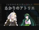 【RimWorld】あかりのアトリエ  ～山岳地方の家具職人～ 8点目