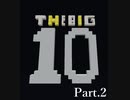 [マインクラフト] THE BIG 10 Part.2