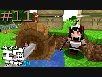 ゆっくり工魔クラフトS7 Part11【minecraft1.16.4】0248