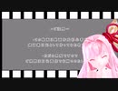 初めてVOICEROID動画を作成した人の日記　その29