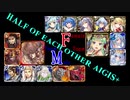 【VOICEROID実況】男女同数アイギス＋【ガバ1リベンジin二国合同軍事演習Ⅱ神級EX編】