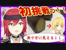 ひとり暮らしの男子大学生の初めての焼き芋づくりが何かおかしい・・・【白瑠璃雷花のやきいも道】